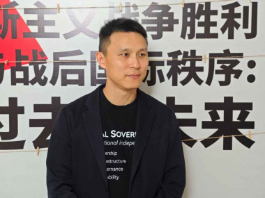 Soberanía digital en foro académico